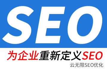 克拉玛依seo公司